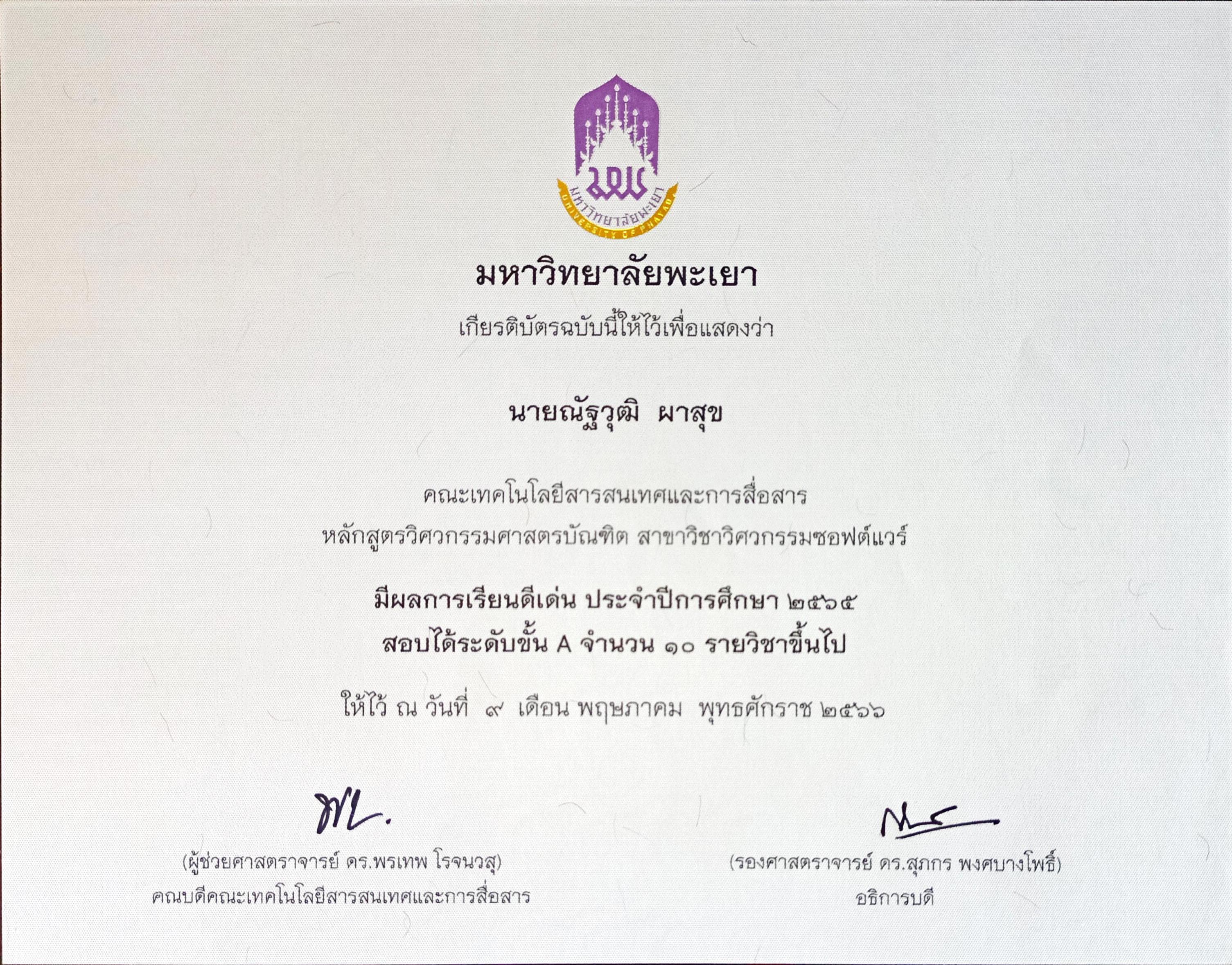 Good Student Certificate