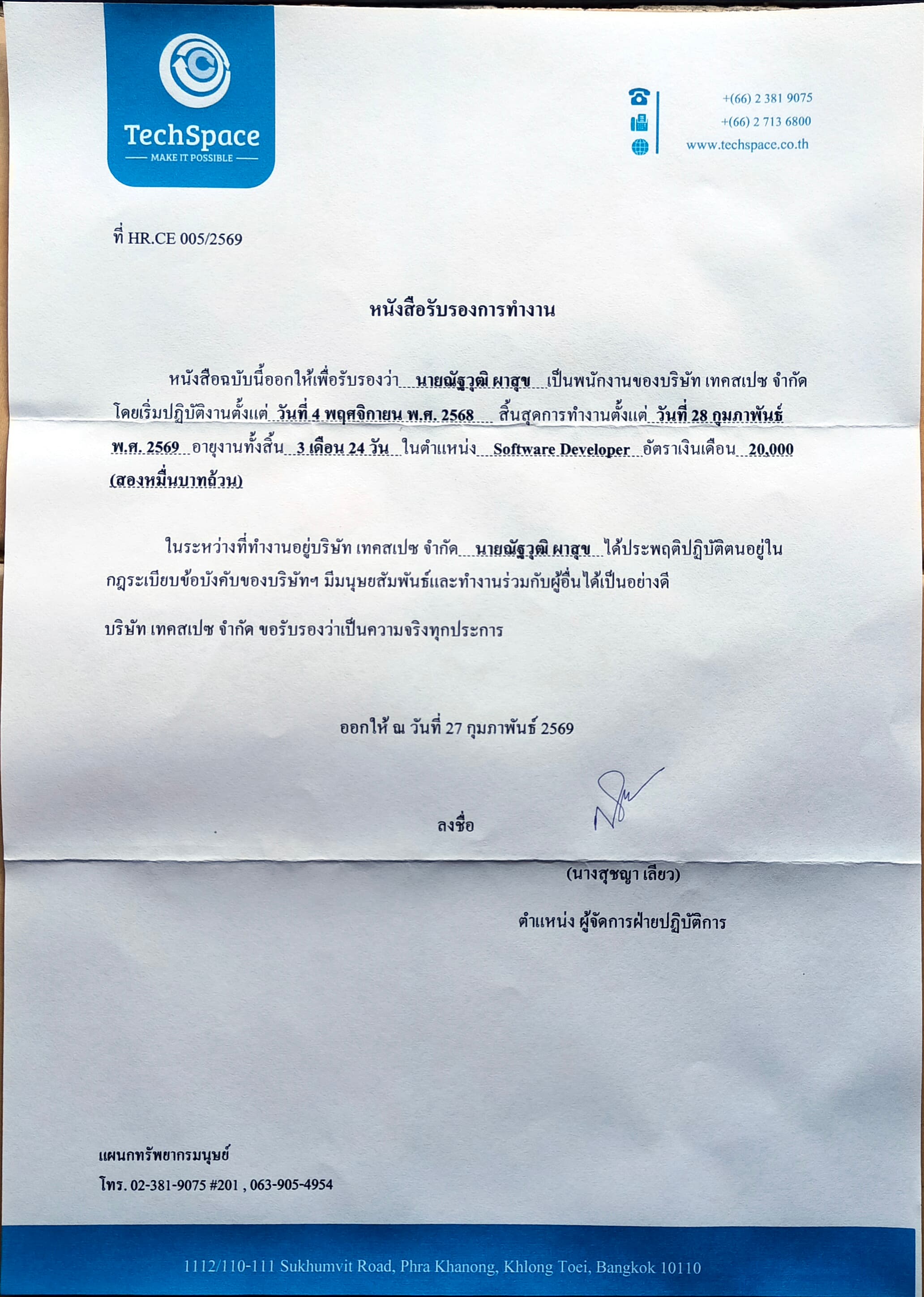 Software Developer (Full-time)