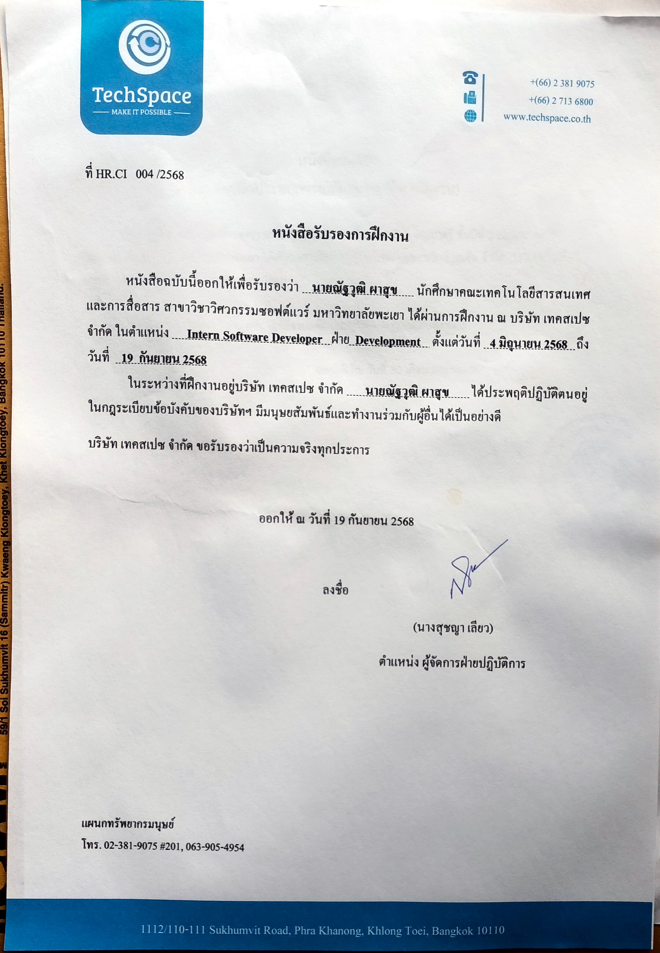 Software Developer Internship Certificate